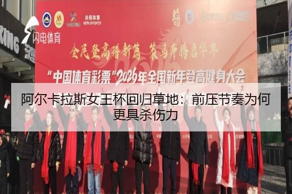 a-er-ka-la-si-nv-wang-bei-hui-gui-cao-di-qian-ya-jie-zou-wei-he-geng-ju-sha-shang-li-1-906.jpg